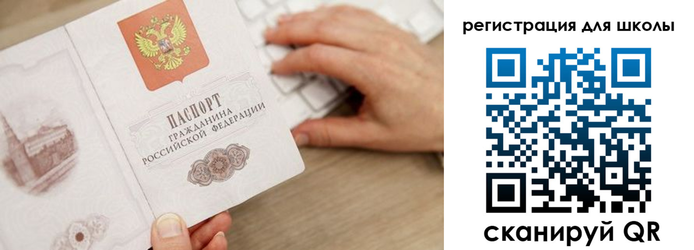 прописка для кредита в Красноармейске