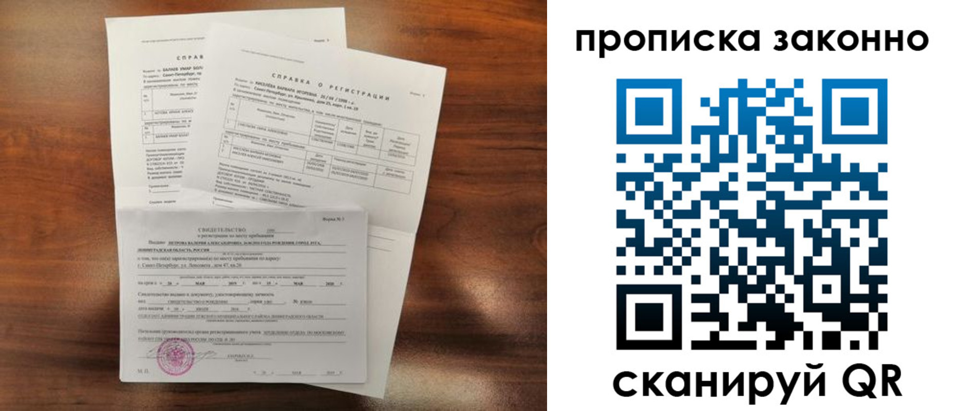 временная регистрация гарантия в Красноармейске