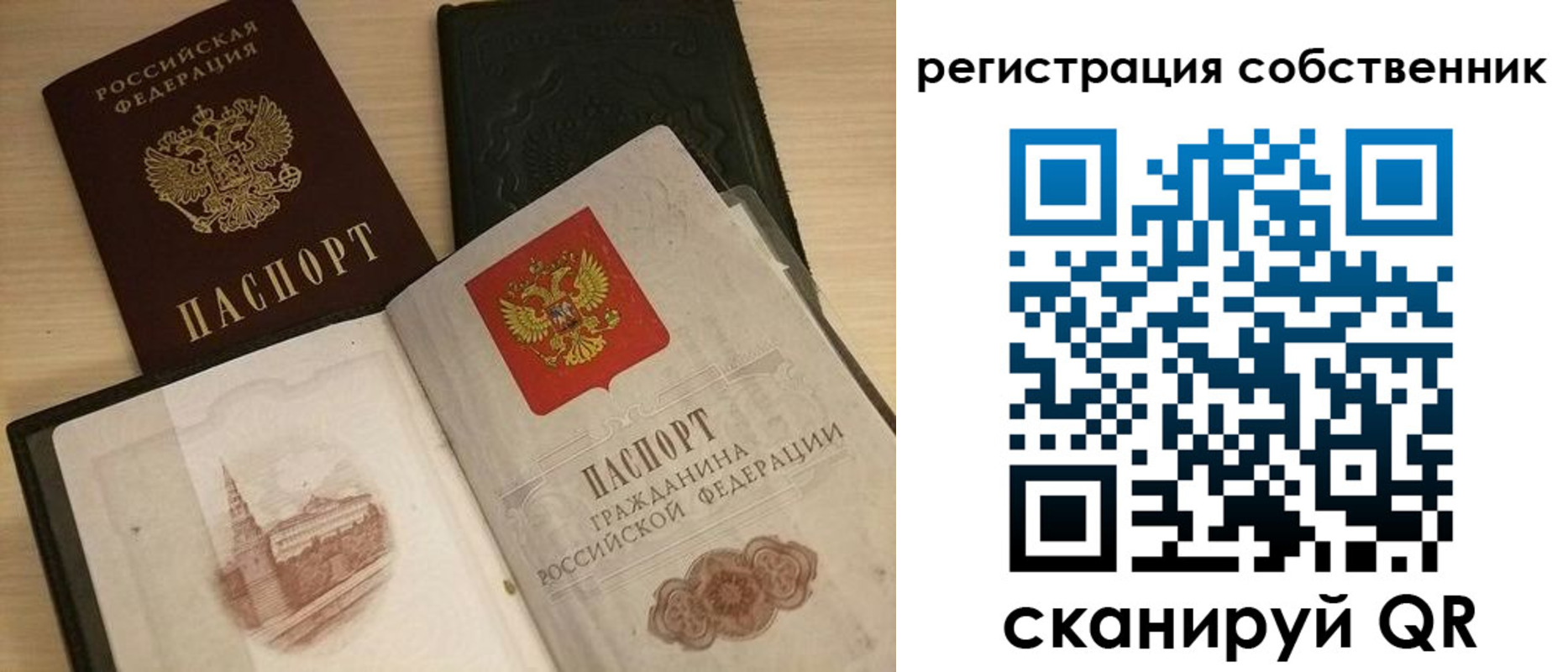 временная регистрация в Красноармейске